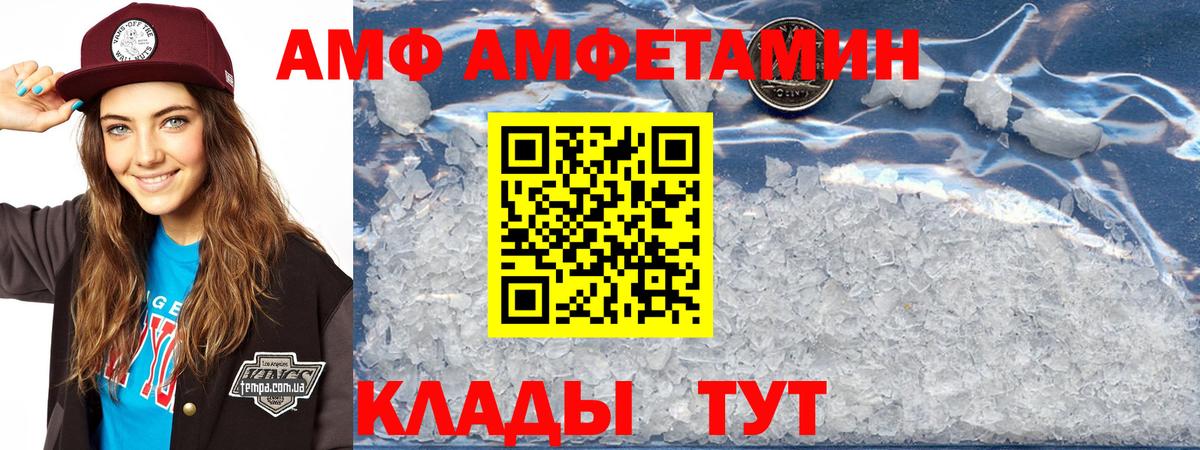 Амфетамин 97%  Amphetamine  Югорск  АМФЕТАМИН  Вход с VPN 