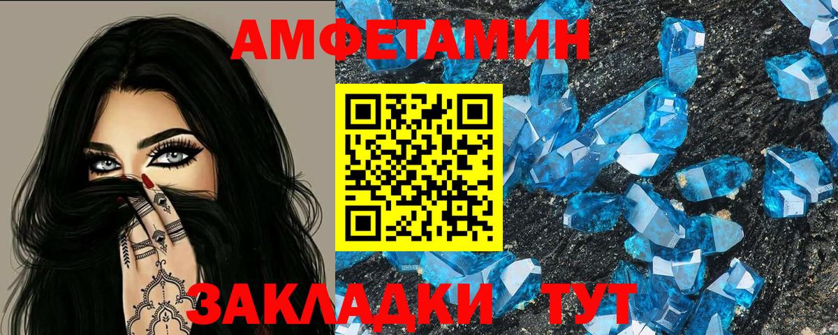 АМФЕТАМИН 98% Югорск