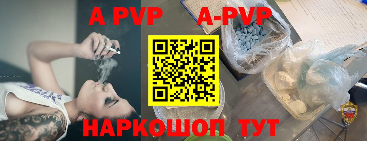 Alpha-PVP СК Югорск