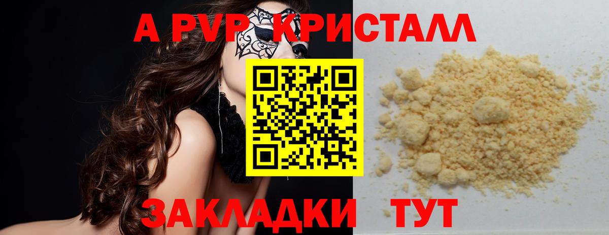 А ПВП VHQ  магазин    Вход с VPN  Alfa_PVP Crystall  Alpha-PVP  Югорск  A PVP мука 