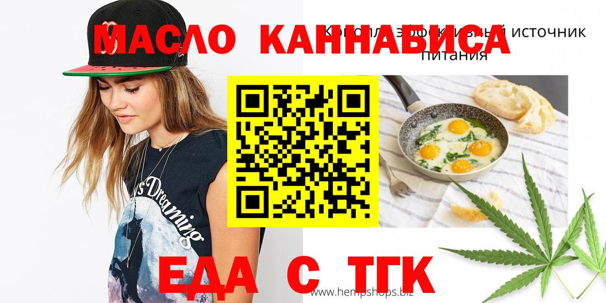 Югорск  Печенье с ТГК марихуана  Вход с VPN 