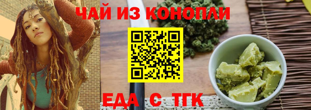Canna-Cookies марихуана Югорск