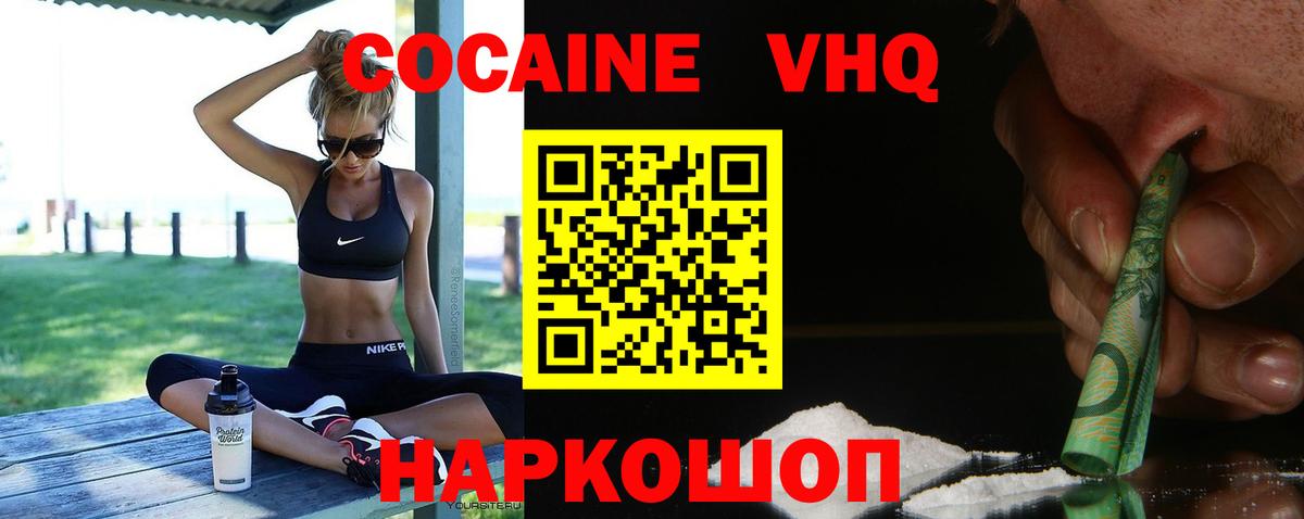 что такое наркотик  Cocaine Колумбийский  Кокаин VHQ  Вход с VPN  Югорск 