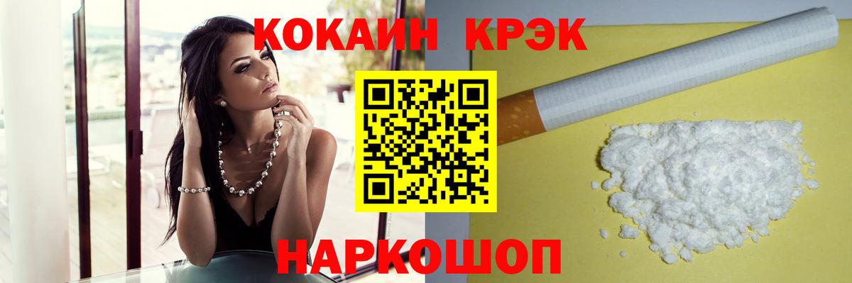 КОКАИН 99% Югорск