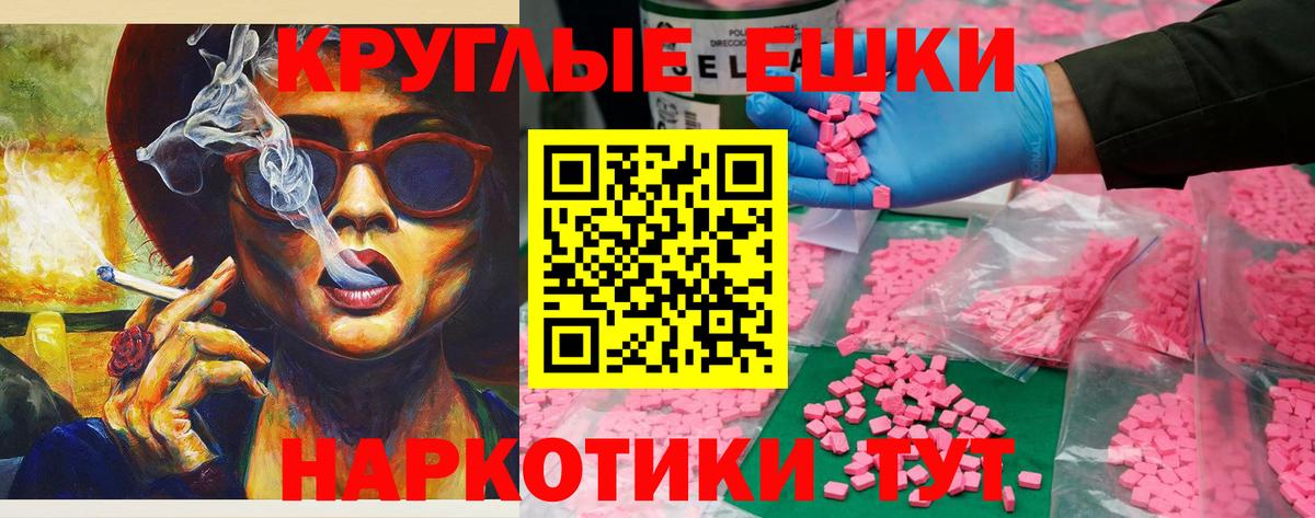 Экстази 99%  Вход с VPN  ЭКСТАЗИ  Югорск  Экстази 280мг 