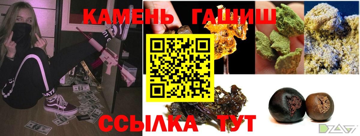 ГАШ  ГАШИШ 40% ТГК  Вход с VPN  Югорск 