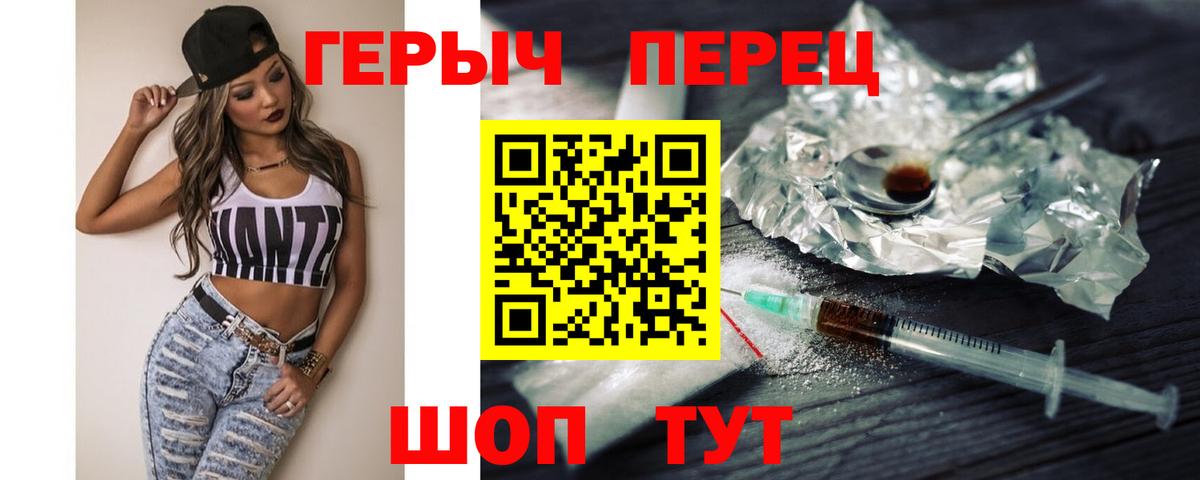 ГЕРОИН VHQ  Вход с VPN  Героин  Югорск 