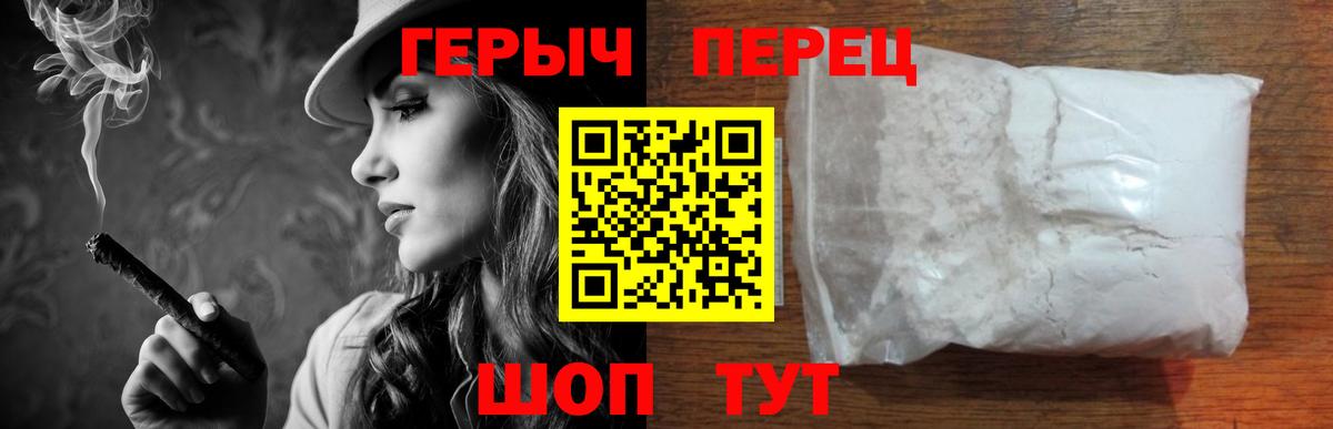 Героин гречка Югорск