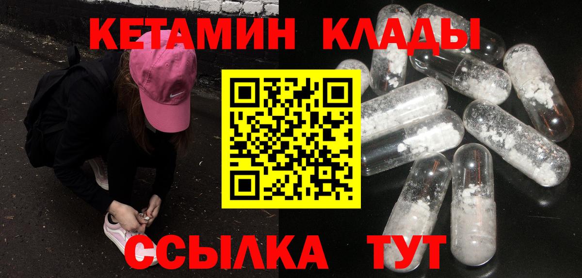КЕТАМИН VHQ Югорск