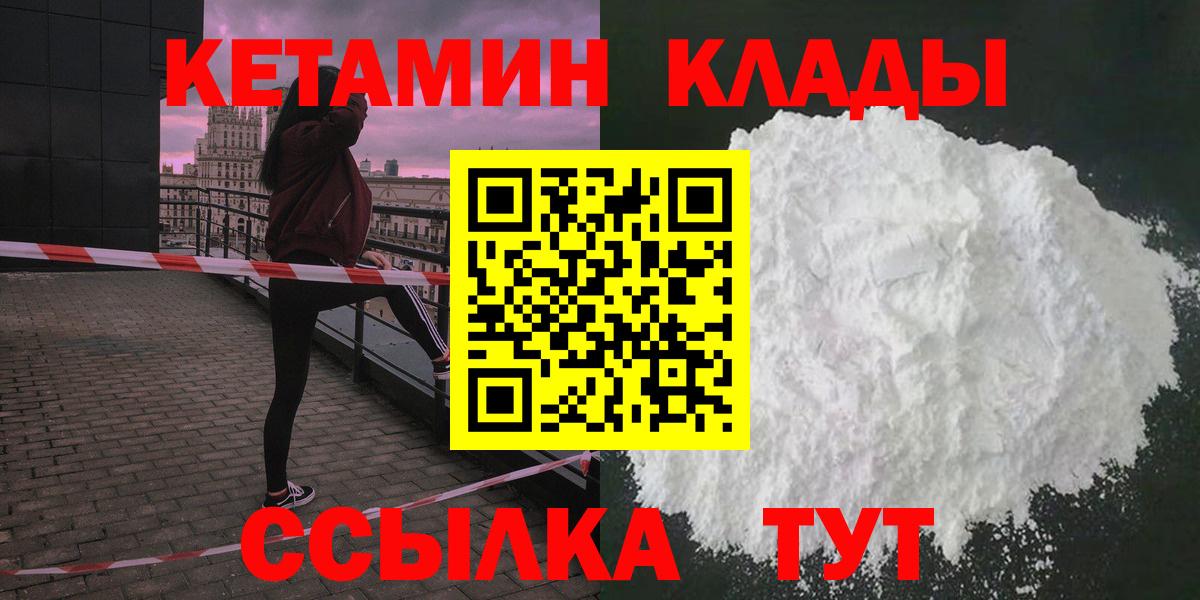 Кетамин ketamine  Вход с VPN  КЕТАМИН VHQ  Югорск 
