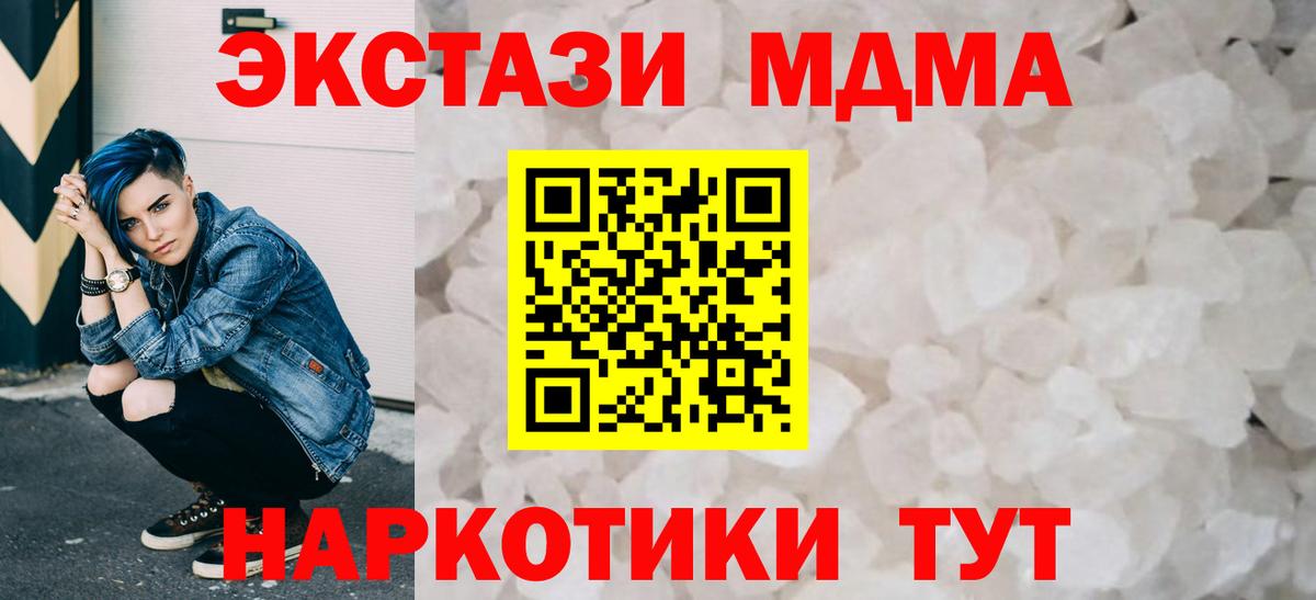 MDMA crystal Югорск