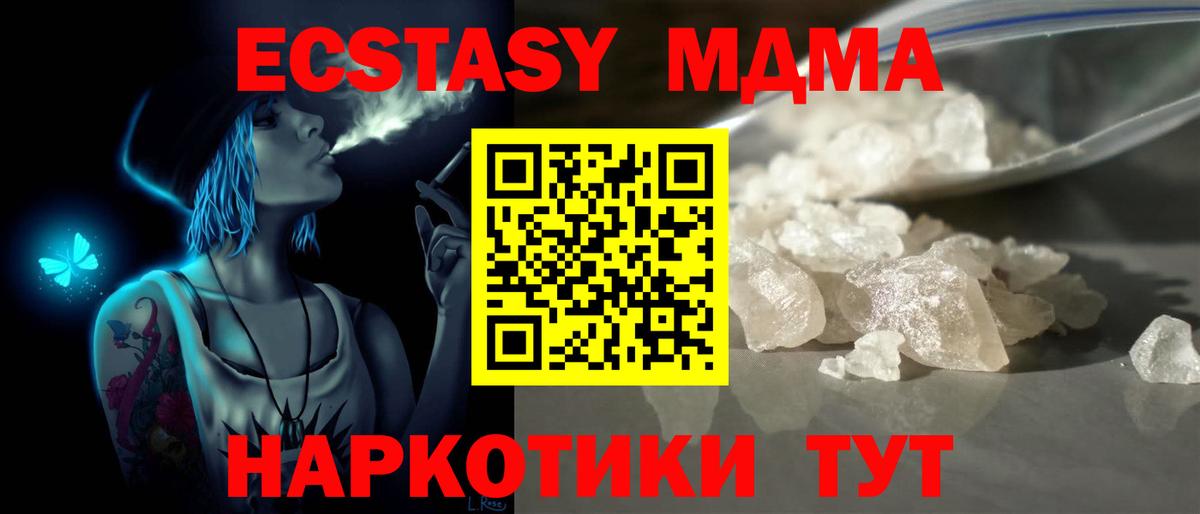 МДМА Molly  МДМА молли  Вход с VPN  Югорск 