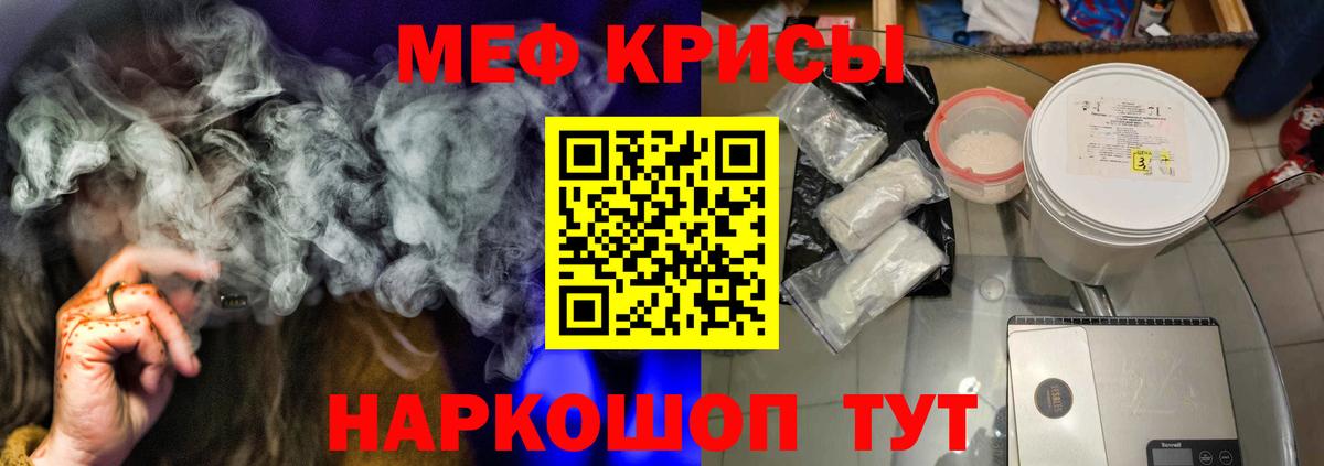 цена   Меф  Меф 4 MMC  Вход с VPN  Меф мяу мяу  Югорск 