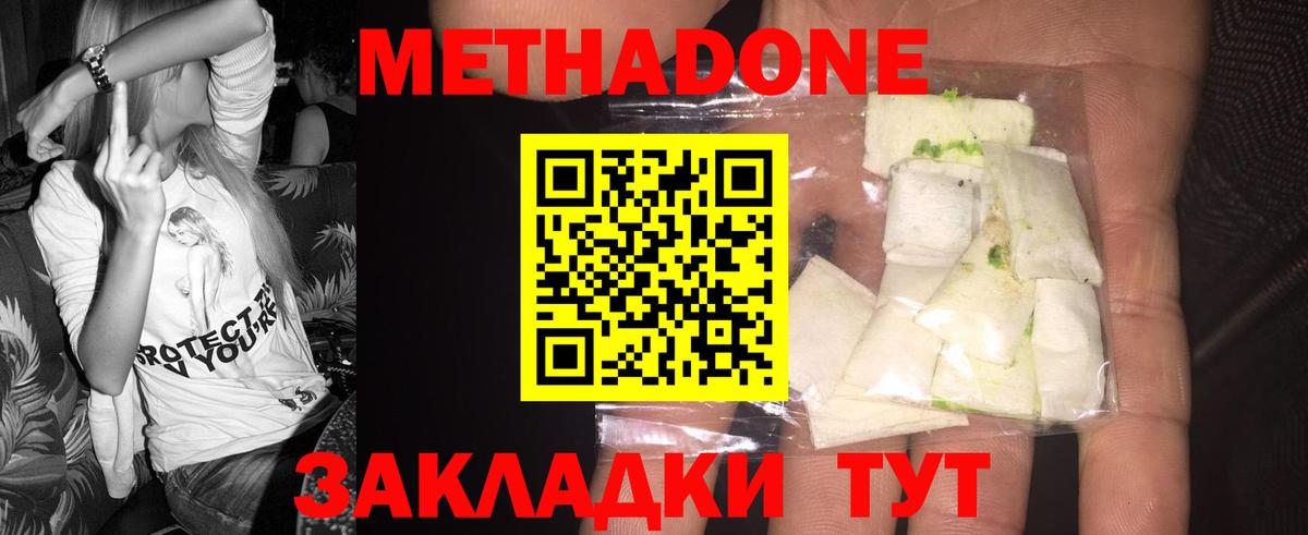 OMG ссылка  МЕТАДОН VHQ  нарко площадка телеграм  МЕТАДОН methadone  Югорск  Вход с VPN 