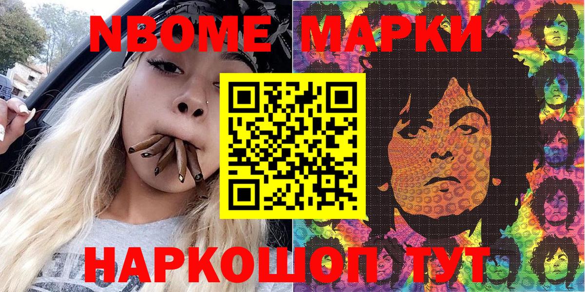 Югорск  Марки NBOMe  Вход с VPN  Марки NBOMe 1,8мг 