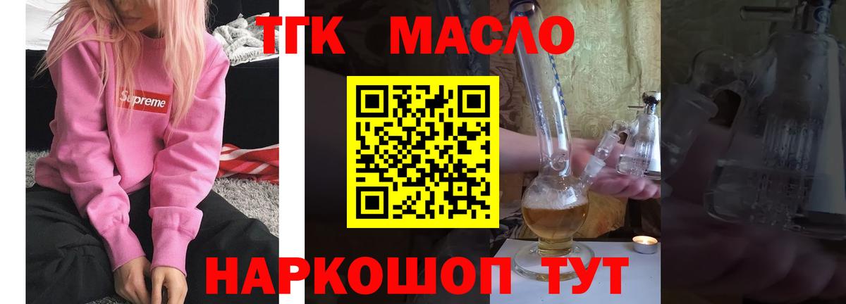 ТГК Wax Югорск